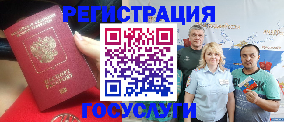 регистрация для школы в Североморске